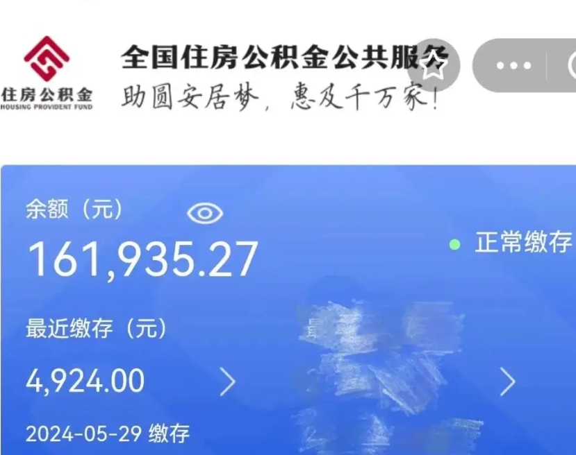 广水封存的公积金怎么取钞（封存的公积金提取流程）